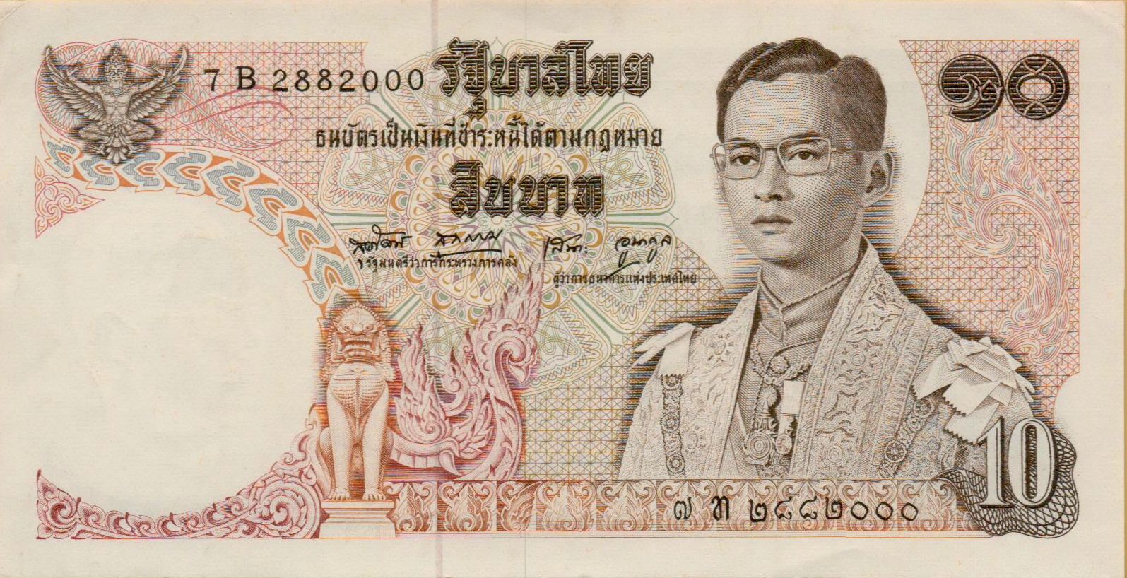 Thailand 10 1969 UNC P-83/a9